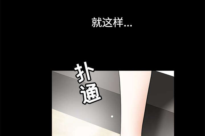 《沉睡的疯狗》漫画最新章节第87章：服侍免费下拉式在线观看章节第【37】张图片