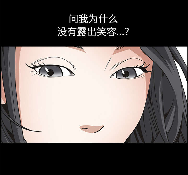 《沉睡的疯狗》漫画最新章节第89章：价值120亿免费下拉式在线观看章节第【32】张图片