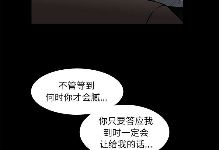 《沉睡的疯狗》漫画最新章节第89章：价值120亿免费下拉式在线观看章节第【62】张图片