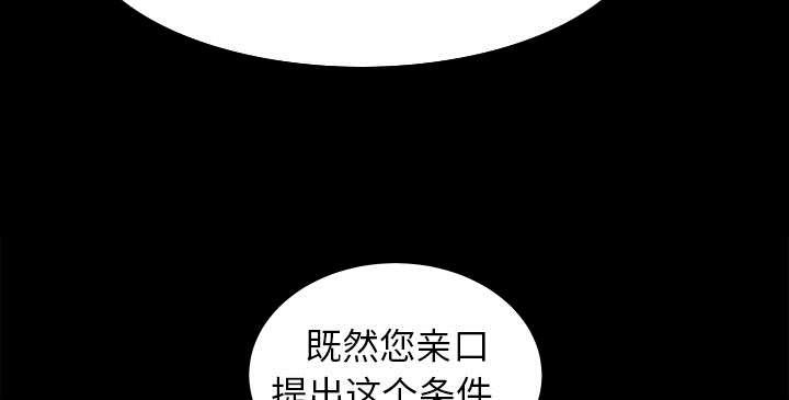 《沉睡的疯狗》漫画最新章节第89章：价值120亿免费下拉式在线观看章节第【60】张图片