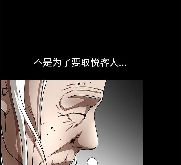 《沉睡的疯狗》漫画最新章节第89章：价值120亿免费下拉式在线观看章节第【17】张图片