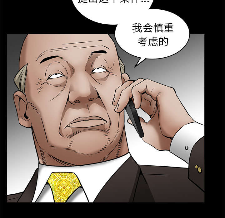 《沉睡的疯狗》漫画最新章节第89章：价值120亿免费下拉式在线观看章节第【59】张图片