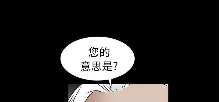 《沉睡的疯狗》漫画最新章节第89章：价值120亿免费下拉式在线观看章节第【56】张图片