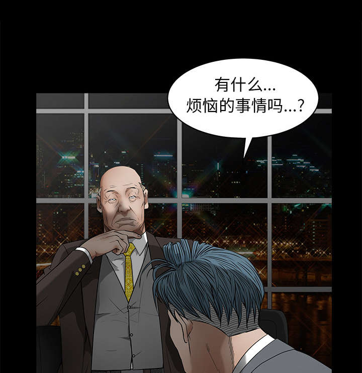 《沉睡的疯狗》漫画最新章节第89章：价值120亿免费下拉式在线观看章节第【48】张图片