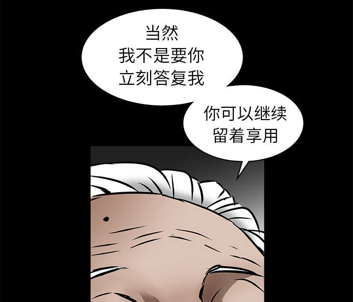 《沉睡的疯狗》漫画最新章节第89章：价值120亿免费下拉式在线观看章节第【66】张图片