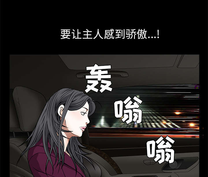 《沉睡的疯狗》漫画最新章节第89章：价值120亿免费下拉式在线观看章节第【10】张图片