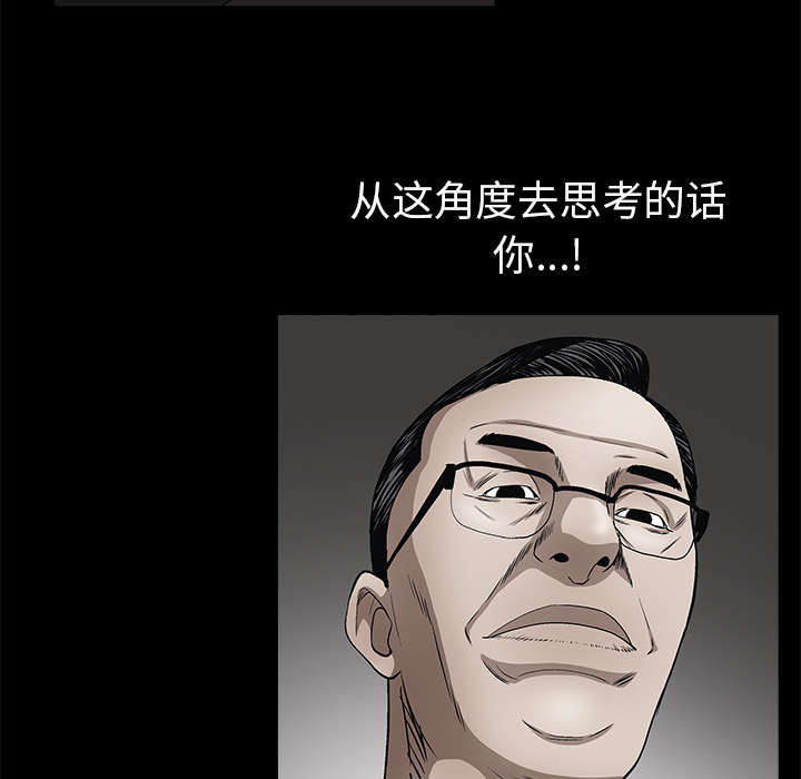 《沉睡的疯狗》漫画最新章节第89章：价值120亿免费下拉式在线观看章节第【7】张图片