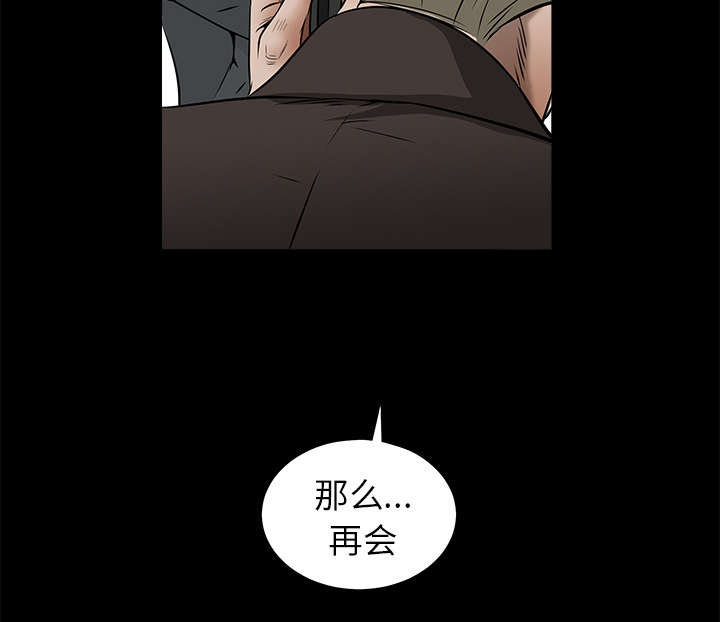 《沉睡的疯狗》漫画最新章节第89章：价值120亿免费下拉式在线观看章节第【52】张图片