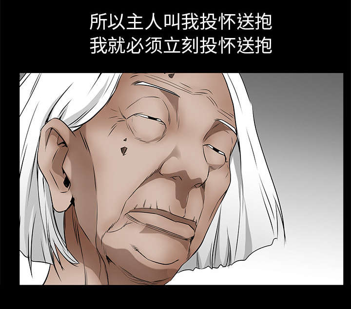 《沉睡的疯狗》漫画最新章节第89章：价值120亿免费下拉式在线观看章节第【23】张图片