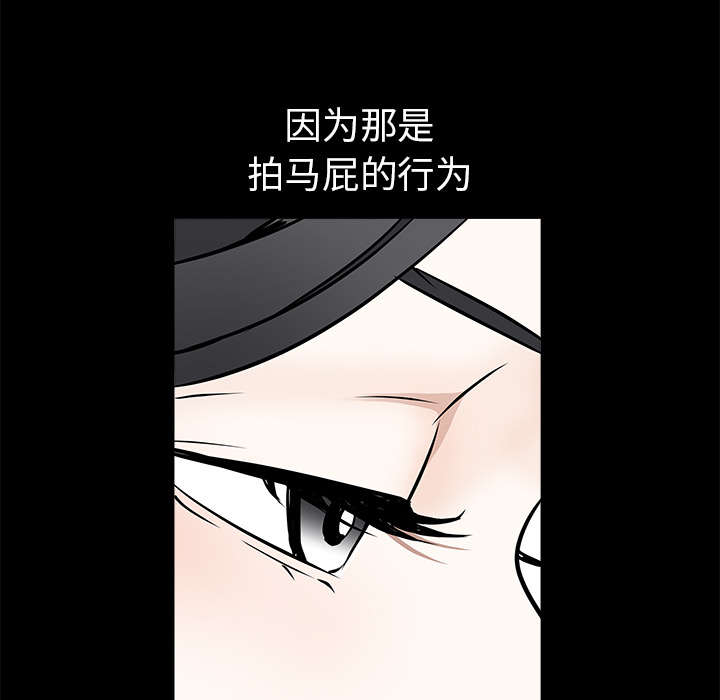 《沉睡的疯狗》漫画最新章节第89章：价值120亿免费下拉式在线观看章节第【31】张图片