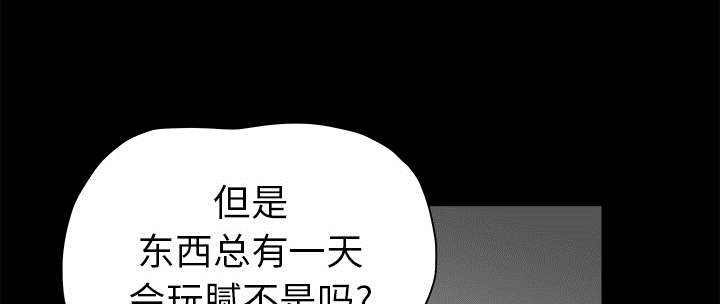 《沉睡的疯狗》漫画最新章节第89章：价值120亿免费下拉式在线观看章节第【64】张图片