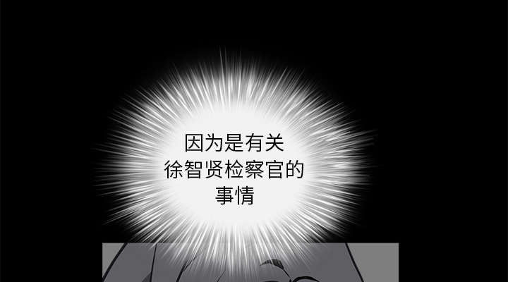 《沉睡的疯狗》漫画最新章节第90章：钉子免费下拉式在线观看章节第【13】张图片