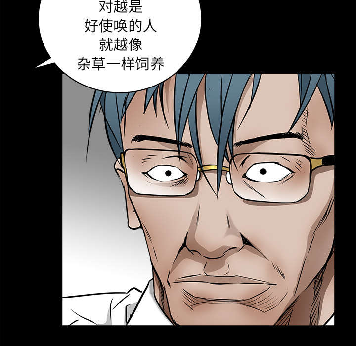 《沉睡的疯狗》漫画最新章节第90章：钉子免费下拉式在线观看章节第【3】张图片