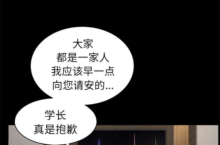 《沉睡的疯狗》漫画最新章节第90章：钉子免费下拉式在线观看章节第【37】张图片