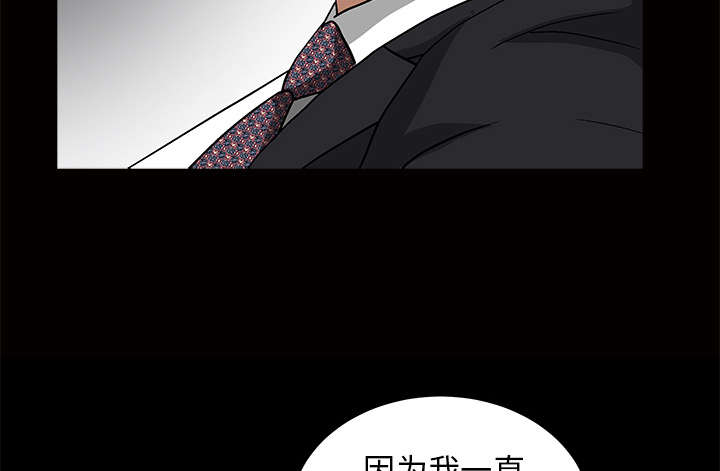 《沉睡的疯狗》漫画最新章节第90章：钉子免费下拉式在线观看章节第【25】张图片