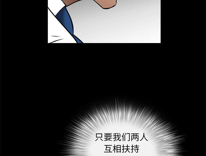 《沉睡的疯狗》漫画最新章节第90章：钉子免费下拉式在线观看章节第【23】张图片