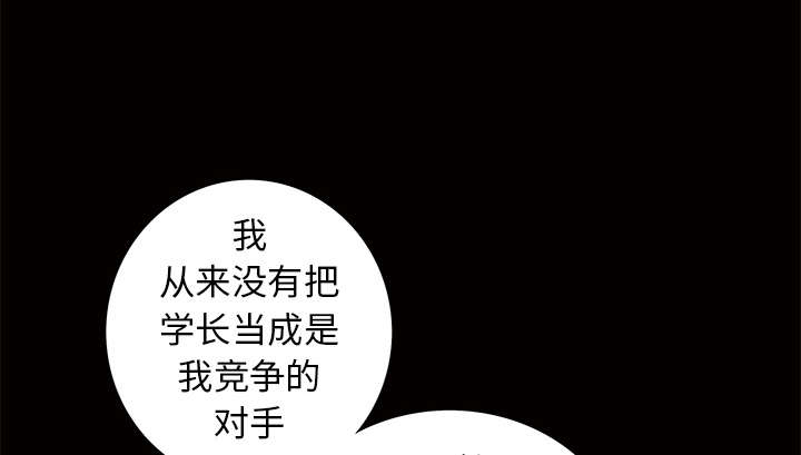 《沉睡的疯狗》漫画最新章节第90章：钉子免费下拉式在线观看章节第【29】张图片