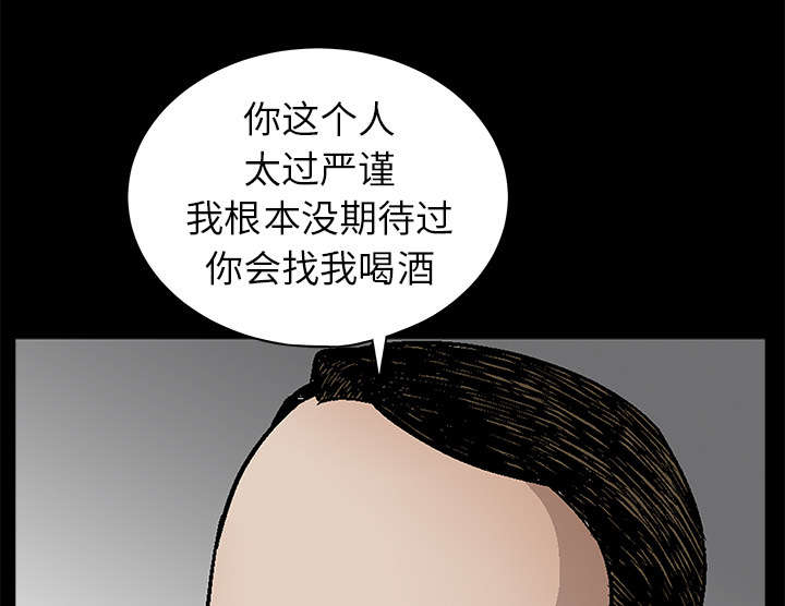 《沉睡的疯狗》漫画最新章节第90章：钉子免费下拉式在线观看章节第【39】张图片