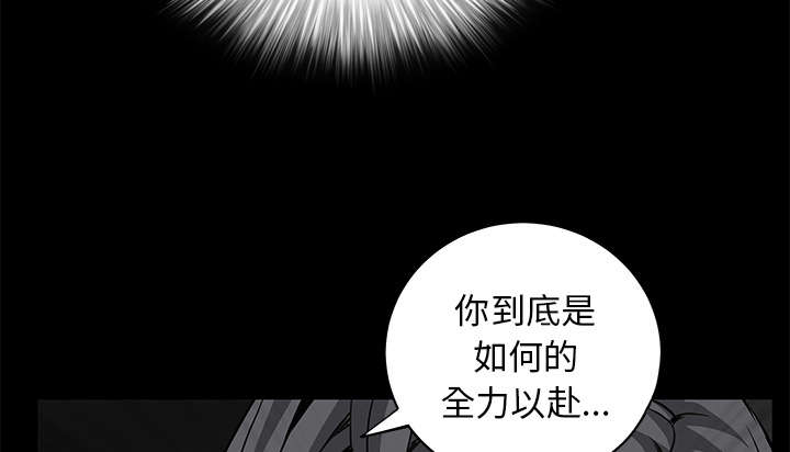 《沉睡的疯狗》漫画最新章节第90章：钉子免费下拉式在线观看章节第【7】张图片