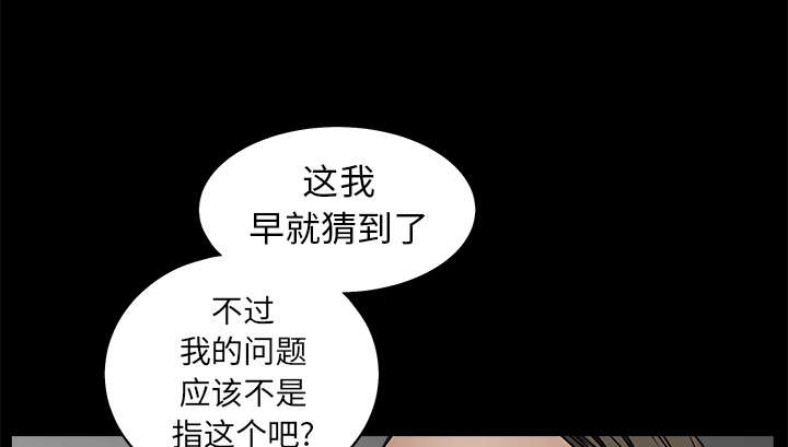 《沉睡的疯狗》漫画最新章节第90章：钉子免费下拉式在线观看章节第【11】张图片