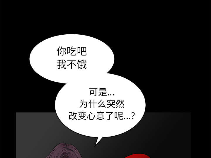 《沉睡的疯狗》漫画最新章节第91章：做给我看免费下拉式在线观看章节第【7】张图片