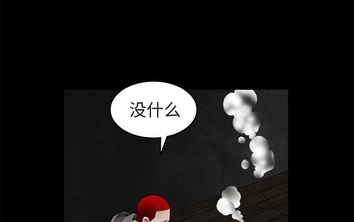 《沉睡的疯狗》漫画最新章节第91章：做给我看免费下拉式在线观看章节第【5】张图片