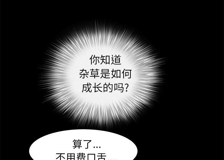 《沉睡的疯狗》漫画最新章节第91章：做给我看免费下拉式在线观看章节第【65】张图片