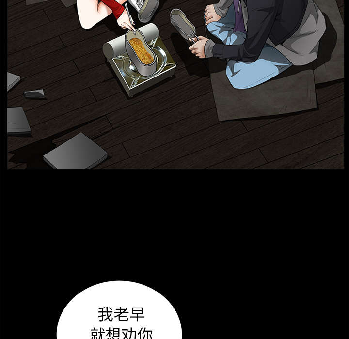 《沉睡的疯狗》漫画最新章节第91章：做给我看免费下拉式在线观看章节第【9】张图片