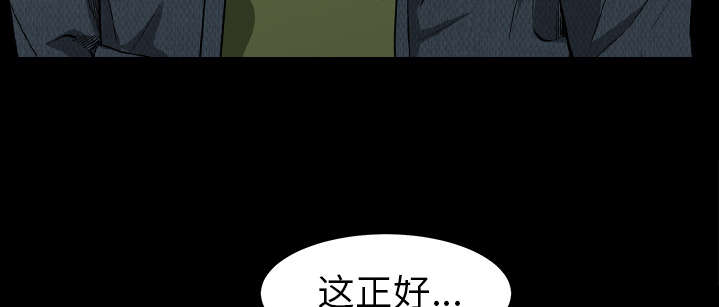 《沉睡的疯狗》漫画最新章节第91章：做给我看免费下拉式在线观看章节第【50】张图片