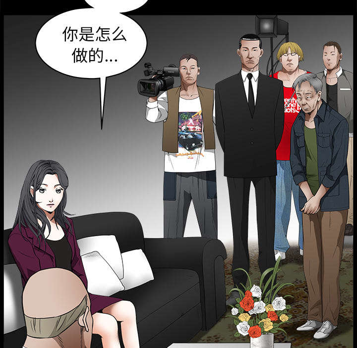 《沉睡的疯狗》漫画最新章节第91章：做给我看免费下拉式在线观看章节第【42】张图片