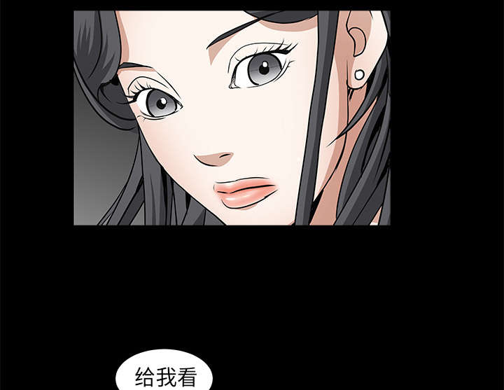 《沉睡的疯狗》漫画最新章节第91章：做给我看免费下拉式在线观看章节第【43】张图片