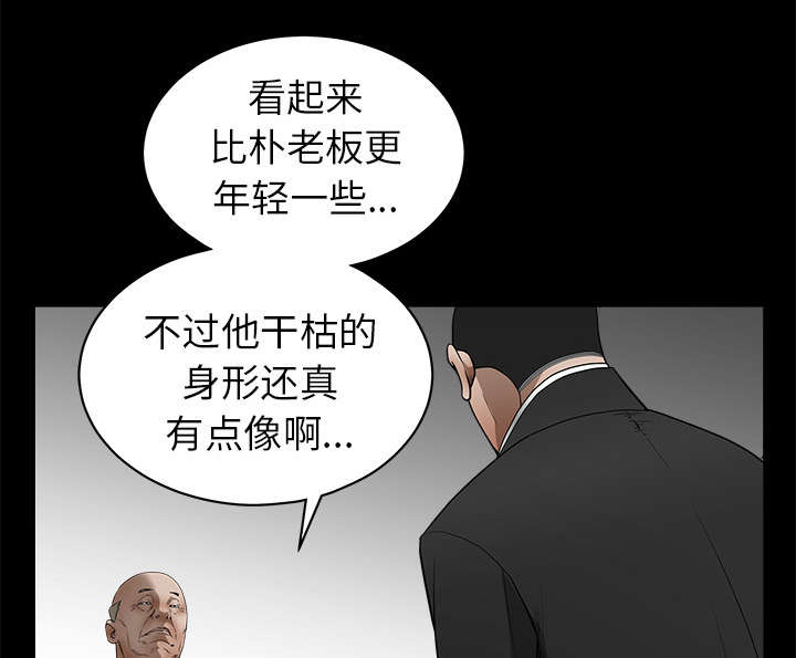 《沉睡的疯狗》漫画最新章节第91章：做给我看免费下拉式在线观看章节第【45】张图片