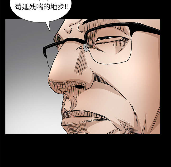 《沉睡的疯狗》漫画最新章节第91章：做给我看免费下拉式在线观看章节第【36】张图片