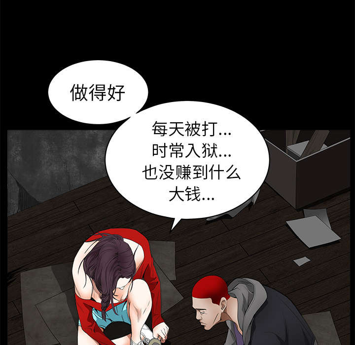 《沉睡的疯狗》漫画最新章节第91章：做给我看免费下拉式在线观看章节第【10】张图片