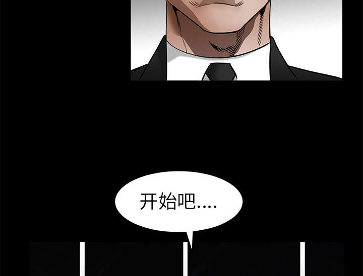 《沉睡的疯狗》漫画最新章节第91章：做给我看免费下拉式在线观看章节第【33】张图片