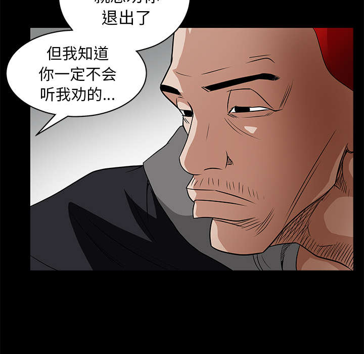 《沉睡的疯狗》漫画最新章节第91章：做给我看免费下拉式在线观看章节第【8】张图片