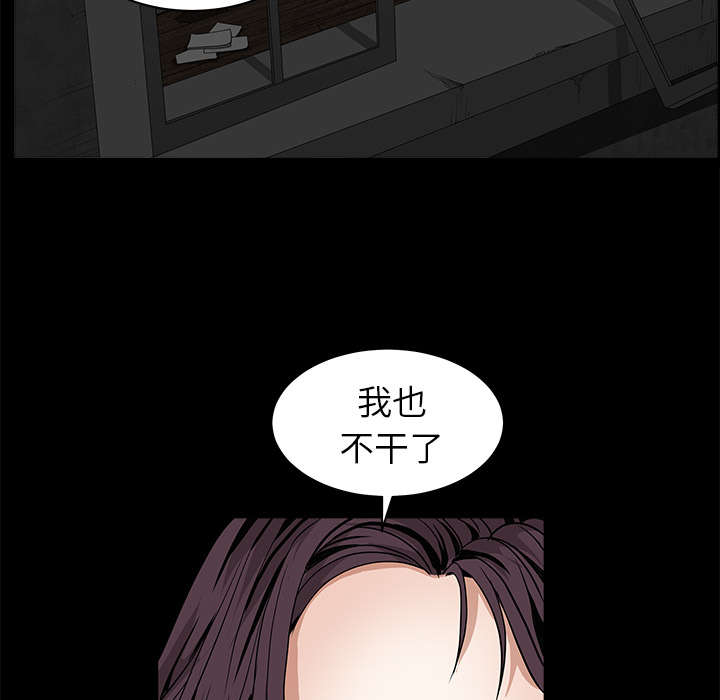 《沉睡的疯狗》漫画最新章节第92章：像火一样的人免费下拉式在线观看章节第【58】张图片