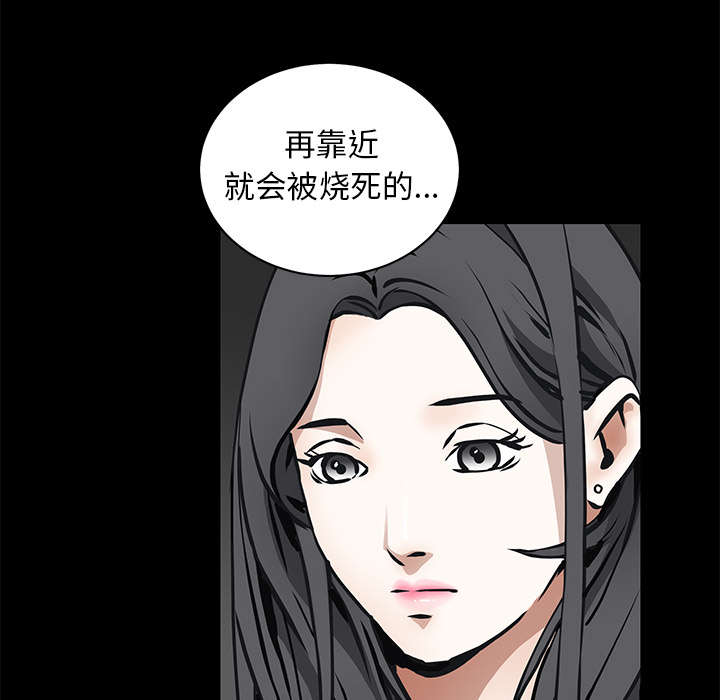 《沉睡的疯狗》漫画最新章节第92章：像火一样的人免费下拉式在线观看章节第【21】张图片