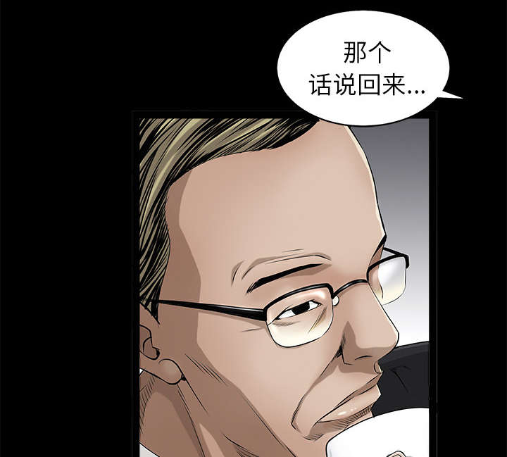 《沉睡的疯狗》漫画最新章节第92章：像火一样的人免费下拉式在线观看章节第【18】张图片