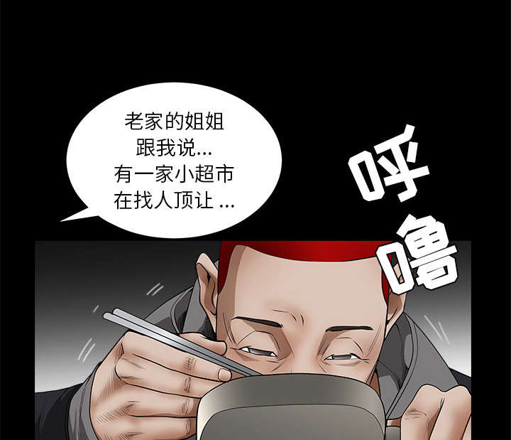 《沉睡的疯狗》漫画最新章节第92章：像火一样的人免费下拉式在线观看章节第【53】张图片