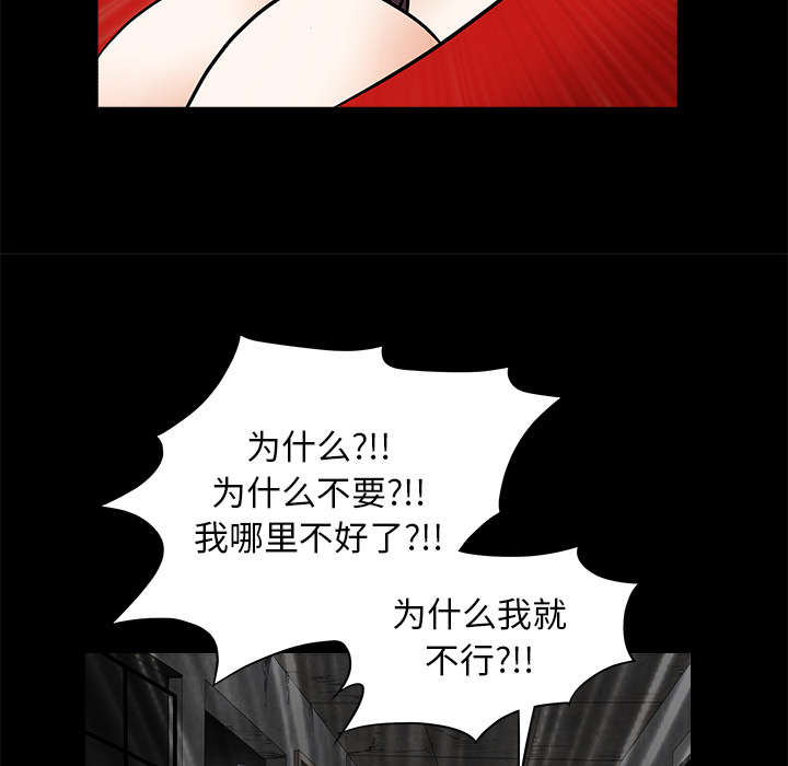 《沉睡的疯狗》漫画最新章节第92章：像火一样的人免费下拉式在线观看章节第【42】张图片