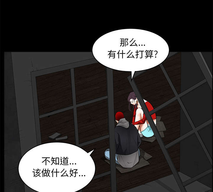 《沉睡的疯狗》漫画最新章节第92章：像火一样的人免费下拉式在线观看章节第【59】张图片