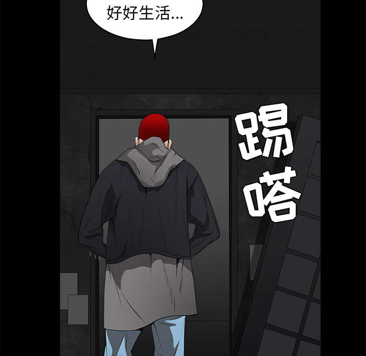 《沉睡的疯狗》漫画最新章节第92章：像火一样的人免费下拉式在线观看章节第【45】张图片