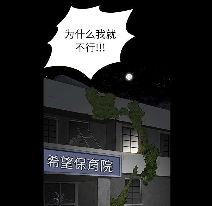 《沉睡的疯狗》漫画最新章节第92章：像火一样的人免费下拉式在线观看章节第【39】张图片