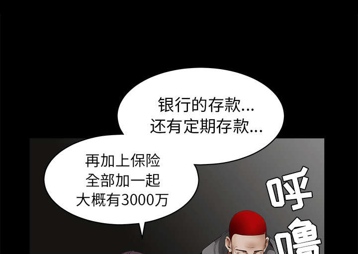 《沉睡的疯狗》漫画最新章节第92章：像火一样的人免费下拉式在线观看章节第【55】张图片