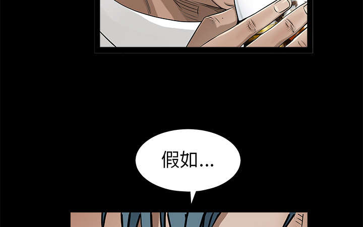 《沉睡的疯狗》漫画最新章节第92章：像火一样的人免费下拉式在线观看章节第【17】张图片