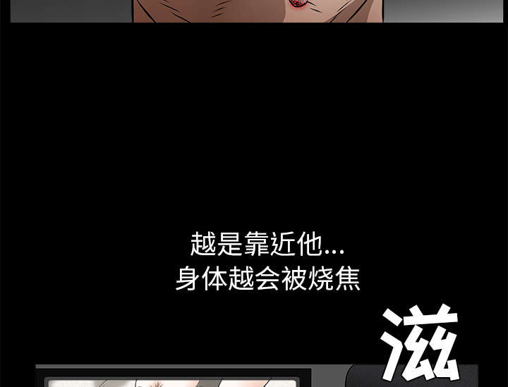 《沉睡的疯狗》漫画最新章节第92章：像火一样的人免费下拉式在线观看章节第【7】张图片