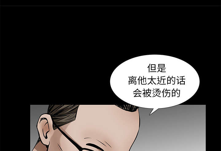 《沉睡的疯狗》漫画最新章节第92章：像火一样的人免费下拉式在线观看章节第【23】张图片