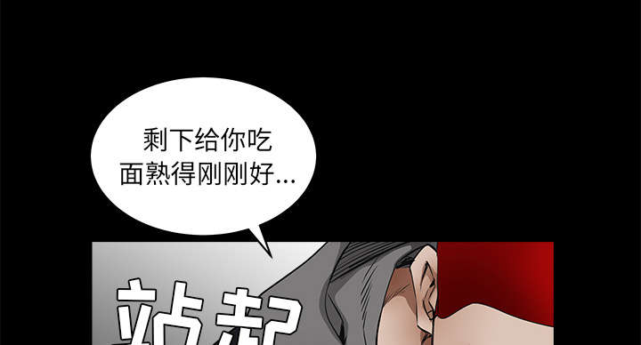 《沉睡的疯狗》漫画最新章节第92章：像火一样的人免费下拉式在线观看章节第【48】张图片