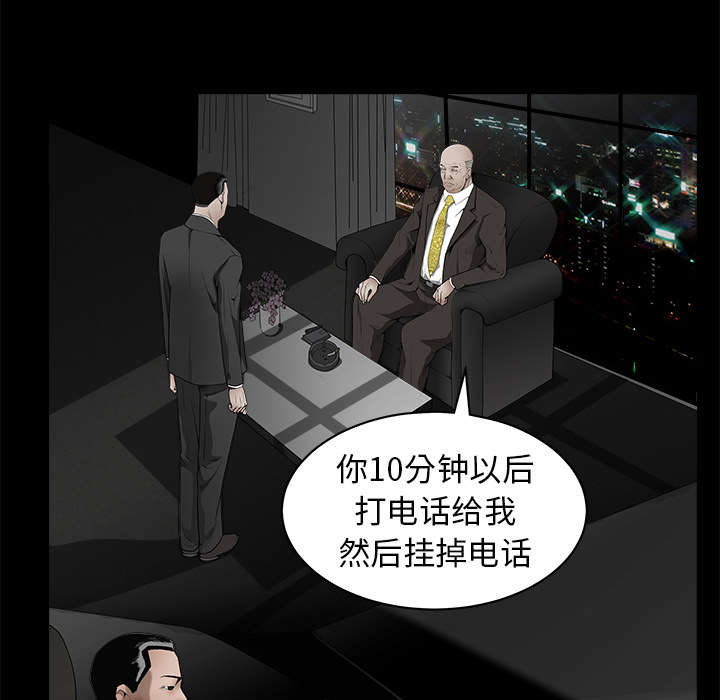 《沉睡的疯狗》漫画最新章节第93章：拥抱火免费下拉式在线观看章节第【64】张图片